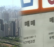 이미 거래된 부동산 매물 허위 광고하면 과태료 최대 '500만 원'