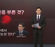 "오미크론, 에이즈 환자 내에서 변이했을 가능성 존재"