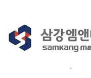 [클릭 e종목] "삼강엠앤티, SK 인수 효과 빠르게 나타날 것"