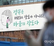 [포토]겨울옷 입은 광화문글판 '겸손은 마음의 각도다'