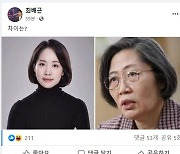 '기본소득 설계자' 최배근, 조동연·이수정 사진 올리고 "차이는?"