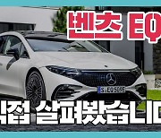 1억원 이상 프리미엄 전기차 시장에 벤츠·BMW도 출격