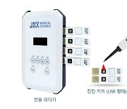 깜빡깜빡 치매 걱정 없는 세상, 알츠하이머 진단키트로 한발짝