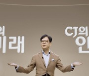 CJ, 별동대 신설하고 외부 인재 영입..젊은 조직으로 인사 가닥