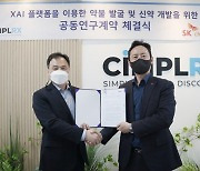 SK케미칼, AI 기반 신약 R&D 역량 강화..심플렉스와 R&D 협력