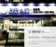 디딤, 82억 부동산 매각 완료 "유동성 확충, HMR 간편식 사업 탄력"