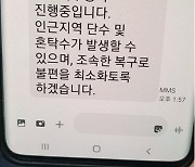 성남시, 단수 상황 발생시 '휴대폰 알림서비스 제공'