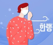 전북도, 내년 2월까지 한랭 질환 감시체계