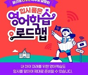 윤선생, 유튜브서 초∙중등 학부모 설명회 개최