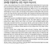 [사실은 이렇습니다] 교육부, 교부금 더 지급 위해 경비 부풀린 것 아냐