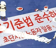 헌재 "초단시간 노동자 퇴직금 미지급, 헌법 위배 아니다"