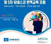 11월30일자 함께하는 교육 정보 마당