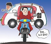 한국일보 11월 30일 만평