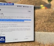 노태우, 파주 실향민 공원 묘지로..전두환은 미정