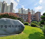 광주시교육청, KBS 고교생 방송 캠프 운영