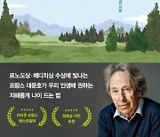 [문장으로 읽는 책] 파스칼 브뤼크네크 『아직 오지 않은 날들을 위하여』