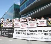 '간호사 사망' 을지대 병원, '첫 1년 퇴사 금지' 조항 없앤다