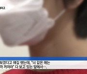 [e글중심] "볼펜 던져 얼굴 맞았다" 극단적 선택 간호사 태움 증언 나와