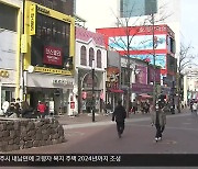 [대구·경북 여론조사] 윤석열 43.9% vs 이재명 36.3%