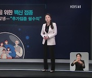 주말에도 신규 확진자 3,309명..위중증 환자 닷새째 600명대