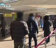 방역강화대책 오늘 발표..방역패스 확대·유효기간 설정