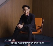 이정재도 반한 '2200원' 라면..한 달 동안 300만봉 팔렸다