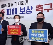 손실보상 제외업종 초저금리로 2천만원까지 대출 지원