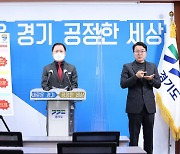 "가상화폐·건강식품·학습지 거래..불법 매출액 2300억원대" 경기도, 다단계 판매조직 30명 적발