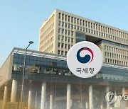 지난해 상속·증여 조사 건수 줄었으나 부과세액은 증가