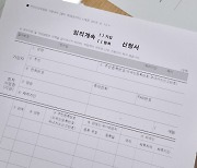 첫 고지서 수령 뒤 '임의계속가입' 상담해보세요