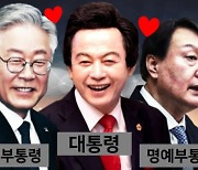 허경영 "이재명 윤석열 싸우지 말라..대통령되면 두분 부통령으로"