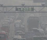 Seoul to ban aged cars entering inner capital from Dec to Mar