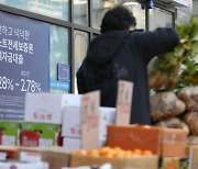 서민들 마지막 돈줄까지 막힌다..신협·새마을금고 주담대 취급 중단