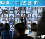 이재명 "부동산으로 고통받게 하지 않을 것..사실은 폭락 걱정"