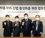 SK온, 재사용 배터리로 건설현장 친환경 ESS 구축한다