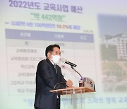 안양시, 내년 교육사업 442억원 편성..'무상교육에 집중'