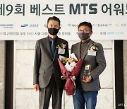 [사진]NH투자증권, 베스트 MTS 어워드 우수상 수상