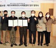 롯데홈쇼핑, 상생 협력 앞장.. 제주·경남과 지역사회 업무협약 체결