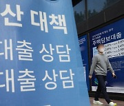 무주택도 서러운데.. 전세대출 5% 육박, 이자부담 '눈덩이'