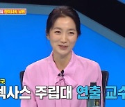 '오징어게임' 김주령 "♥남편, 2살 연하 美대학교수, 먼저 마음 가" ('동상이몽2')