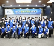 영남이공대, 대구시 제1기 신공항 홍보 청년기자단 발대식 개최