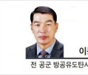 [헤럴드시사] '뉴 스페이스' 시대, 국방의 역할