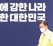 文대통령 "일상회복 후퇴 없어..백신 3차접종해야 접종 완료"