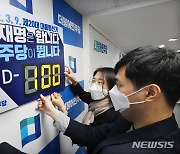 100일 앞으로 성큼 다가온 제20대 대통령선거