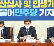 예산심사 관련 기자간담회하는 윤호중 원내대표