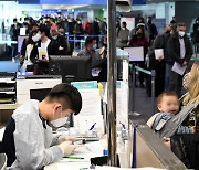 코로나19 변이 오미크론 유럽 등 확산 조짐, 인천공항 입국자 심사