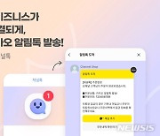 채널톡, 카카오 알림톡 쉽게 발송..일회성 메시지 강화