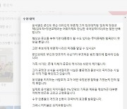 황운하 "尹지지자 대부분 저학력 빈곤층·고령층"..논란 되자 '글' 삭제