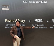 최종현학술원, 워싱턴서 '트랜스 퍼시픽 다이얼로그' 포럼 개최