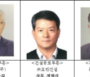 '청주시 자랑스러운 건설인상' 수상자 6명 선정